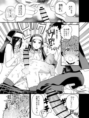 [もちんち(も)] エルフ学園の優等生_24