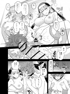 [もちんち(も)] エルフ学園の優等生_29