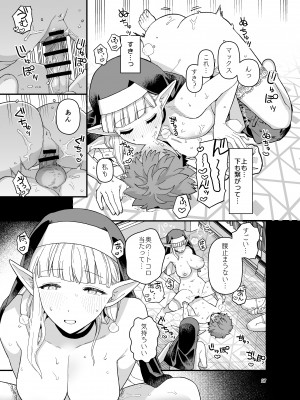 [もちんち(も)] エルフ学園の優等生_28