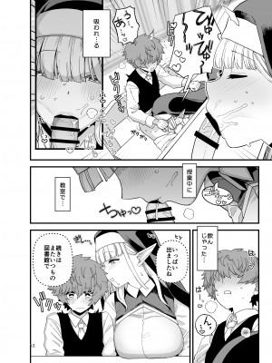 [もちんち(も)] エルフ学園の優等生_13