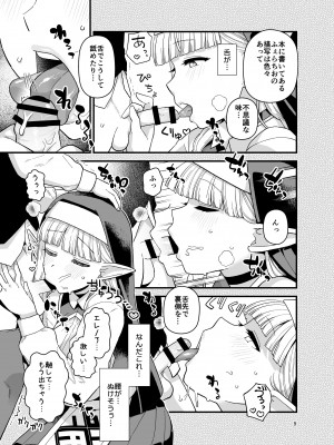 [もちんち(も)] エルフ学園の優等生_10