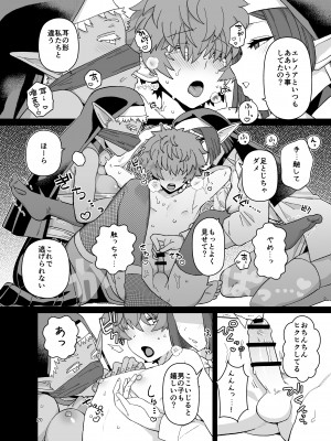 [もちんち(も)] エルフ学園の優等生_21