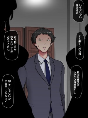 [ていえす屋] 出張中の夫が上級国民の性処理メイドになっていることを妻は知らない。_014