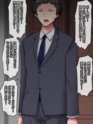 [ていえす屋] 出張中の夫が上級国民の性処理メイドになっていることを妻は知らない。_016