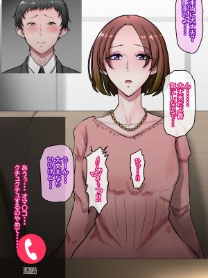 [ていえす屋] 出張中の夫が上級国民の性処理メイドになっていることを妻は知らない。_156