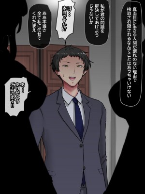 [ていえす屋] 出張中の夫が上級国民の性処理メイドになっていることを妻は知らない。_018