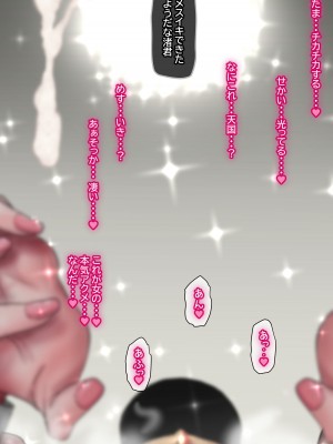 [ていえす屋] 出張中の夫が上級国民の性処理メイドになっていることを妻は知らない。_203