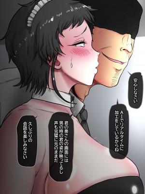 [ていえす屋] 出張中の夫が上級国民の性処理メイドになっていることを妻は知らない。_151