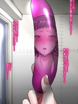 [ていえす屋] 出張中の夫が上級国民の性処理メイドになっていることを妻は知らない。_104