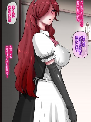 [ていえす屋] 出張中の夫が上級国民の性処理メイドになっていることを妻は知らない。_060