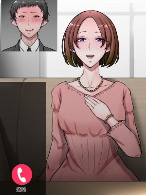 [ていえす屋] 出張中の夫が上級国民の性処理メイドになっていることを妻は知らない。_377
