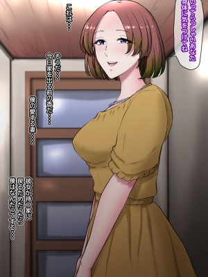 [ていえす屋] 出張中の夫が上級国民の性処理メイドになっていることを妻は知らない。_032