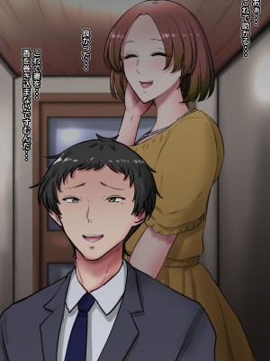 [ていえす屋] 出張中の夫が上級国民の性処理メイドになっていることを妻は知らない。_019