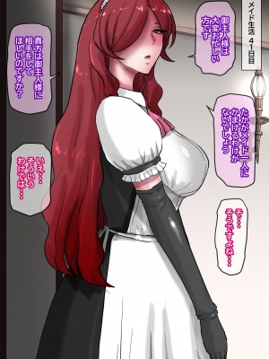 [ていえす屋] 出張中の夫が上級国民の性処理メイドになっていることを妻は知らない。_131