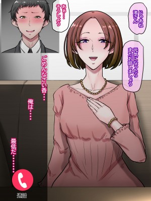 [ていえす屋] 出張中の夫が上級国民の性処理メイドになっていることを妻は知らない。_164