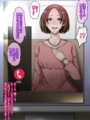 [ていえす屋] 出張中の夫が上級国民の性処理メイドになっていることを妻は知らない。_150