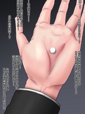[ていえす屋] 出張中の夫が上級国民の性処理メイドになっていることを妻は知らない。_028