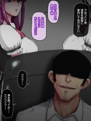 [ていえす屋] 出張中の夫が上級国民の性処理メイドになっていることを妻は知らない。_024
