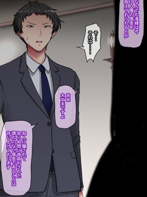 [ていえす屋] 出張中の夫が上級国民の性処理メイドになっていることを妻は知らない。_012