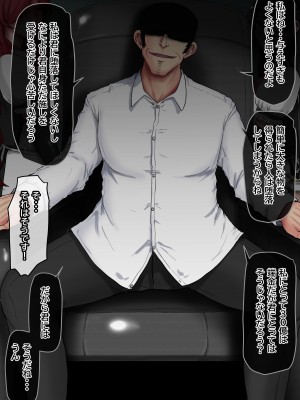 [ていえす屋] 出張中の夫が上級国民の性処理メイドになっていることを妻は知らない。_021