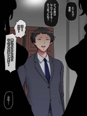 [ていえす屋] 出張中の夫が上級国民の性処理メイドになっていることを妻は知らない。_020