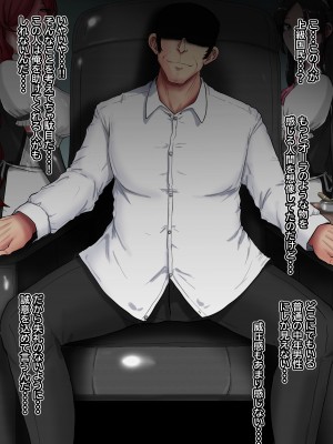 [ていえす屋] 出張中の夫が上級国民の性処理メイドになっていることを妻は知らない。_015