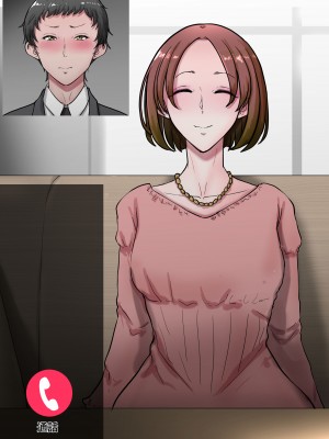 [ていえす屋] 出張中の夫が上級国民の性処理メイドになっていることを妻は知らない。_375