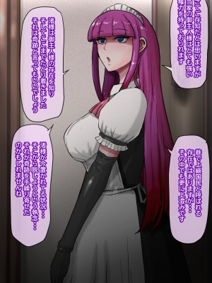[ていえす屋] 出張中の夫が上級国民の性処理メイドになっていることを妻は知らない。_011