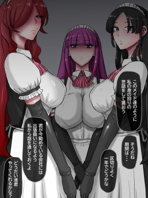 [ていえす屋] 出張中の夫が上級国民の性処理メイドになっていることを妻は知らない。_022