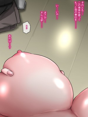 [ていえす屋] 出張中の夫が上級国民の性処理メイドになっていることを妻は知らない。_043