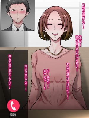 [ていえす屋] 出張中の夫が上級国民の性処理メイドになっていることを妻は知らない。_159