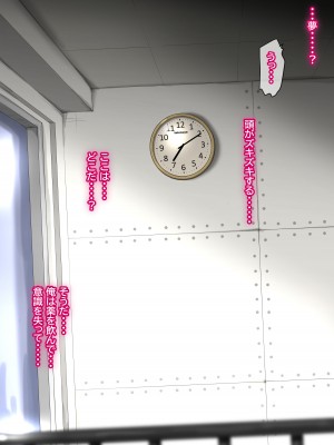 [ていえす屋] 出張中の夫が上級国民の性処理メイドになっていることを妻は知らない。_036
