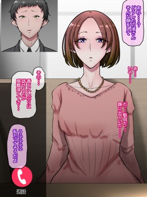 [ていえす屋] 出張中の夫が上級国民の性処理メイドになっていることを妻は知らない。_154