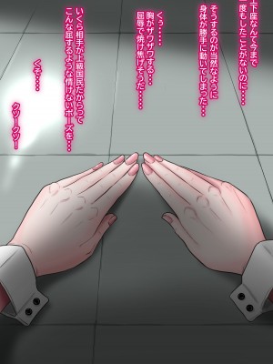 [ていえす屋] 出張中の夫が上級国民の性処理メイドになっていることを妻は知らない。_053