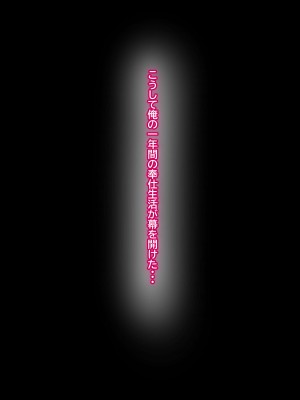 [ていえす屋] 出張中の夫が上級国民の性処理メイドになっていることを妻は知らない。_056