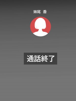 [ていえす屋] 出張中の夫が上級国民の性処理メイドになっていることを妻は知らない。_378