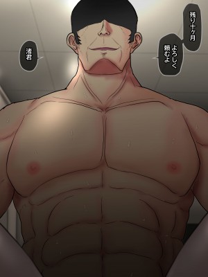 [ていえす屋] 出張中の夫が上級国民の性処理メイドになっていることを妻は知らない。_208