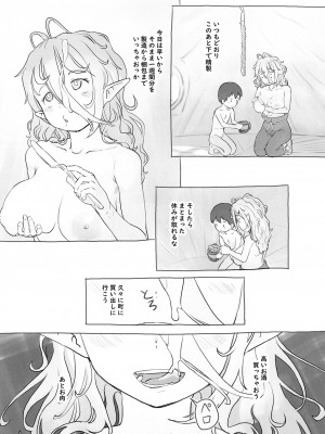 [黒魔法研究所 (ぬかじ)] 素材採集 [DL版]_20