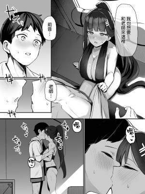 [二畳半 (ijou)] リオと夏の日 (ブルーアーカイブ) [空気系☆漢化] [DL版]_07