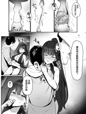 [二畳半 (ijou)] リオと夏の日 (ブルーアーカイブ) [空気系☆漢化] [DL版]_08