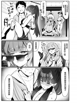 [二畳半 (ijou)] リオと夏の日 (ブルーアーカイブ) [空気系☆漢化] [DL版]_05