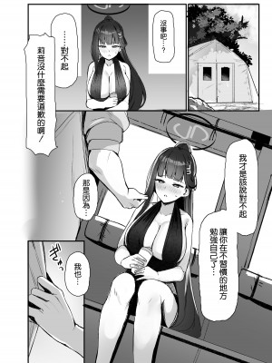 [二畳半 (ijou)] リオと夏の日 (ブルーアーカイブ) [空気系☆漢化] [DL版]_06