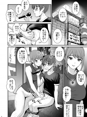 [彩画堂] ねつジョ [DL版]_08