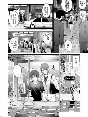 [彩画堂] ねつジョ [DL版]_04