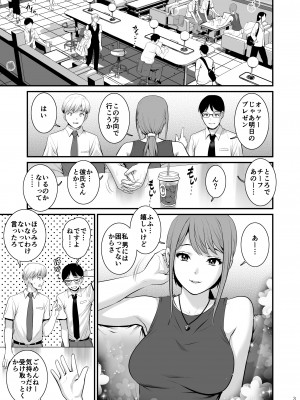 [彩画堂] ねつジョ [DL版]_03