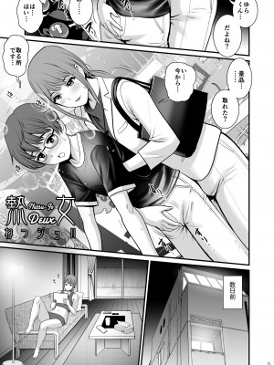 [彩画堂] ねつジョ [DL版]_05