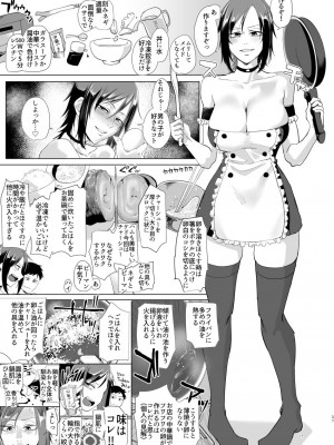 [すちゃらか騎士! (オリタ)] なぁ、少年？&nbsp;&nbsp;[DL版]_36