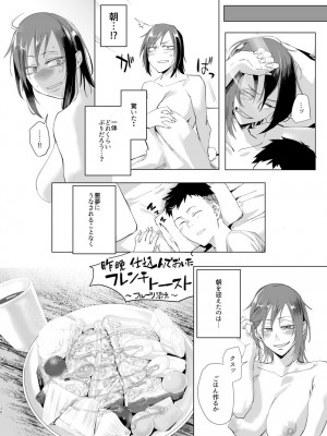 [すちゃらか騎士! (オリタ)] なぁ、少年？&nbsp;&nbsp;[DL版]_29