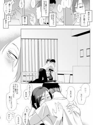 [すちゃらか騎士! (オリタ)] なぁ、少年？&nbsp;&nbsp;[DL版]_39