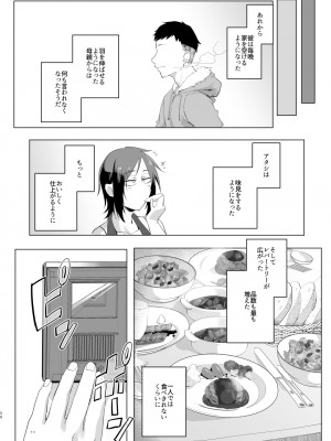 [すちゃらか騎士! (オリタ)] なぁ、少年？&nbsp;&nbsp;[DL版]_49